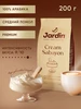 Кофе молотый Cream Sabayon 200г Jardin 214054611 купить за 470 ₽ в интернет‑магазине Wildberries