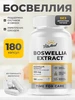 Босвеллия экстракт БАД для суставов и связок капсулы VitaMeal 253959671 купить за 938 ₽ в интернет‑магазине Wildberries