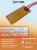 Нагревательная пластина 25х50мм (12V-7W, 20.5 Ом) Li-Force 260119171 купить за 379 ₽ в интернет‑магазине Wildberries