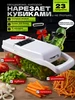 Терка с насадками овощерезка кубиками шинковка слайсер 435760881 купить за 1 308 ₽ в интернет‑магазине Wildberries