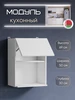 Кухонный модуль навесной 50 см для микроволновки с полкой ЭстетикХаус 454384891 купить за 3 576 ₽ в интернет‑магазине Wildberries
