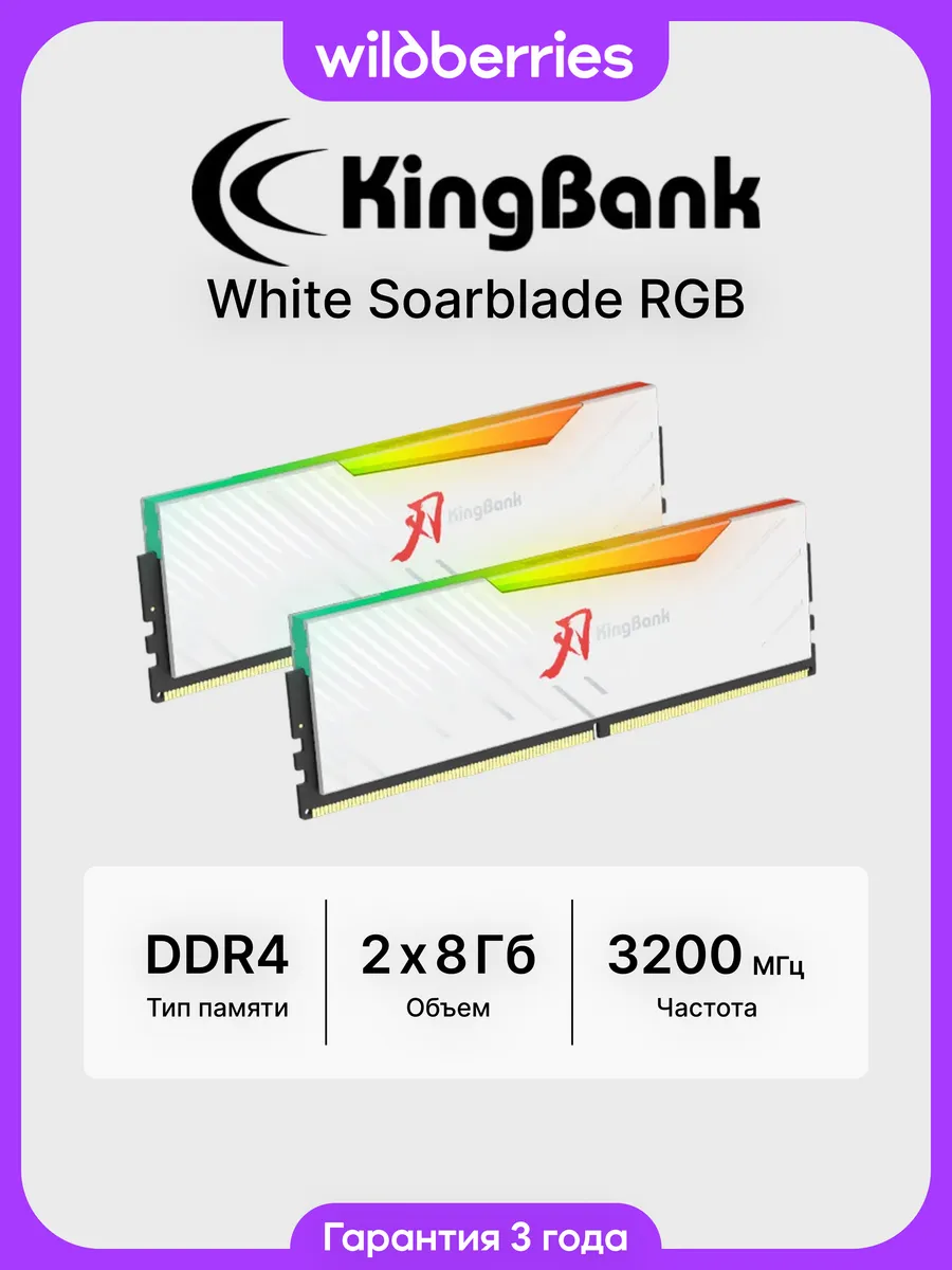 White Soarblade RGB DDR4 3200 МГц CL18 2x8 ГБ (K5.01.FL049C9301 (Samsung))