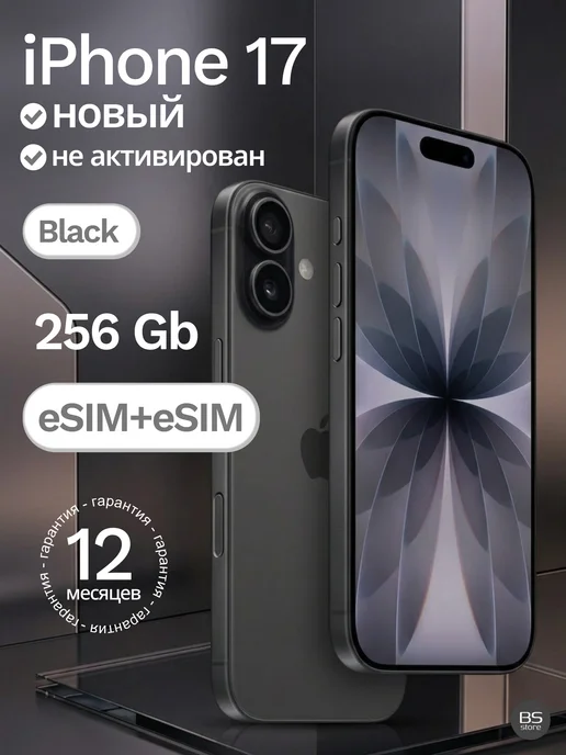 Смартфон iPhone 17 256 ГБ, Dual eSIM, Black