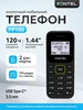 Мобильный телефон FP100, цвет черно-зеленый Fontel 788883681 купить за 631 ₽ в интернет‑магазине Wildberries