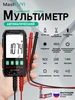 Мультиметр цифровой автоматический с щупами FY106A MASTFUYI 806313551 купить за 900 ₽ в интернет‑магазине Wildberries